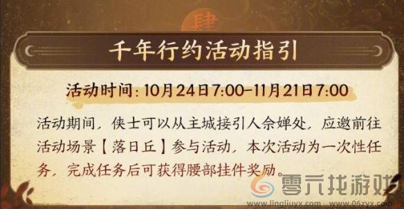 剑网3敦煌石窟公益活动多久开启(图3) 剑网3敦煌石窟公益活动多久开启(图3)