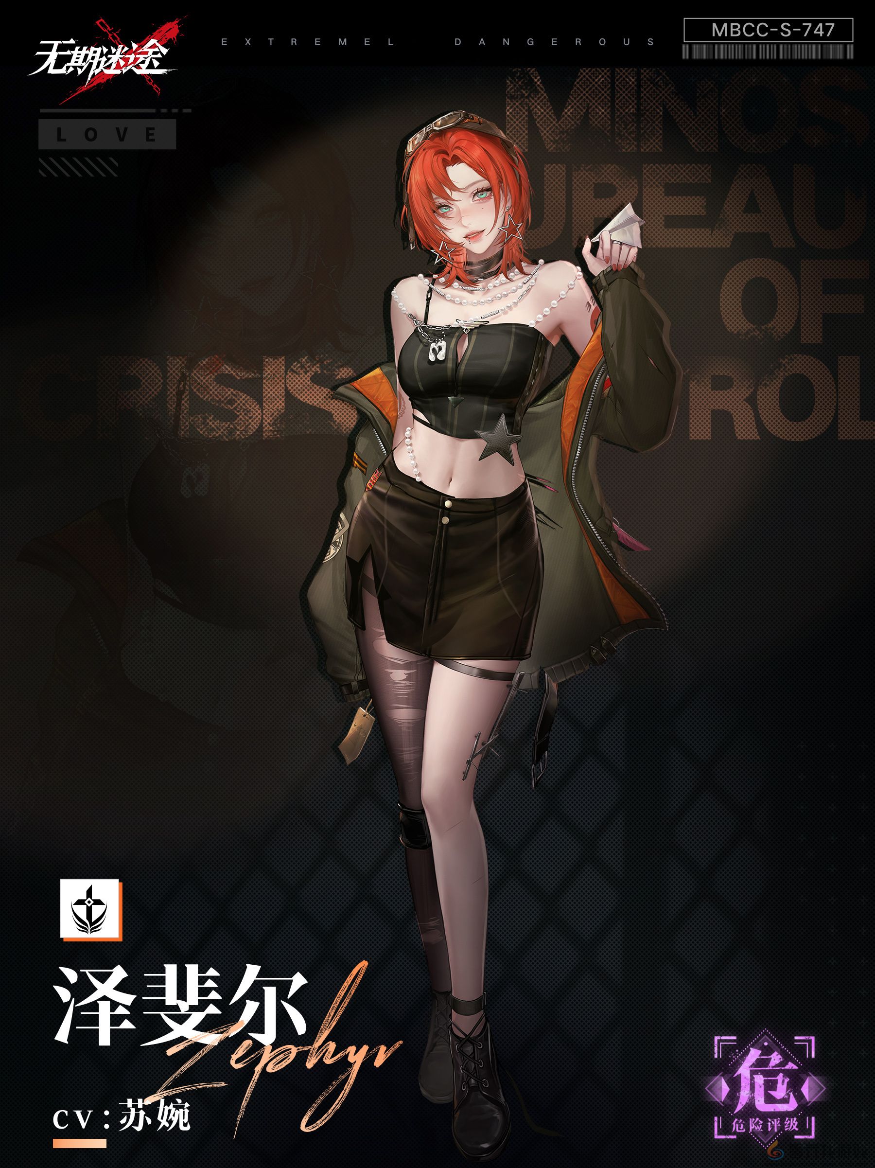 无期迷途泽斐尔技能介绍(图2) 无期迷途泽斐尔技能介绍(图2)