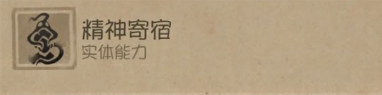 第五人格时空之影特质是什么(图4) 第五人格时空之影特质是什么(图4)