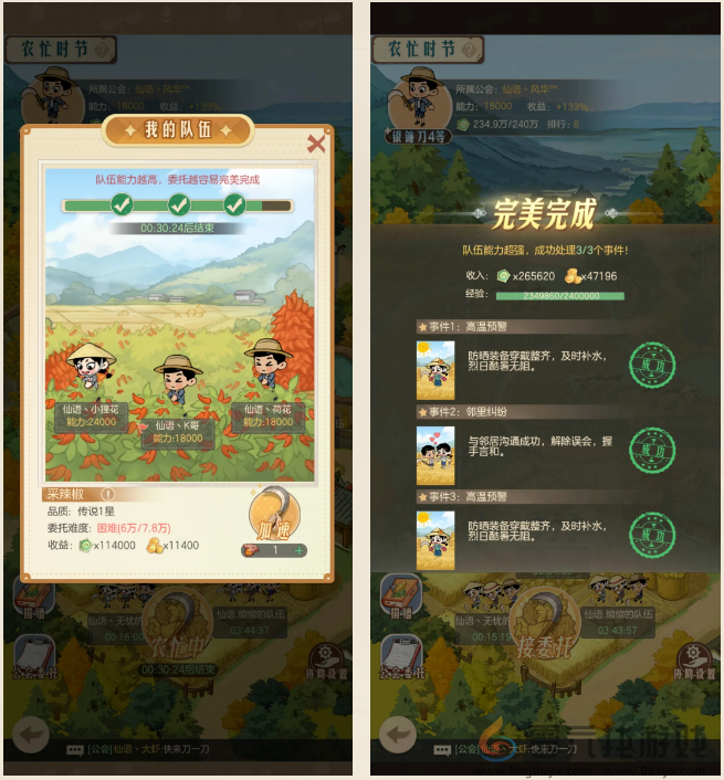 时光杂货店农忙时节玩法攻略(图4) 时光杂货店农忙时节玩法攻略(图4)