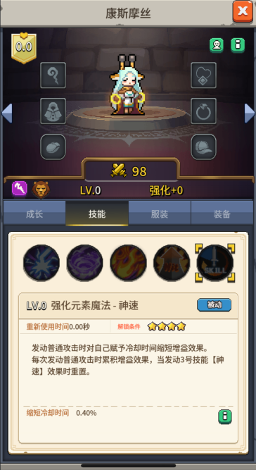 飞碟快闪康斯摩丝技能及应对策略(图5)