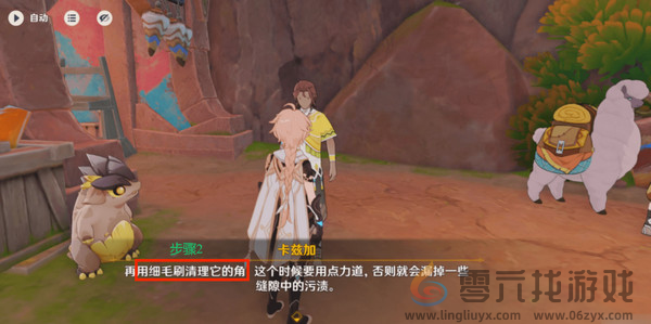 原神洗理嵴锋修锋成就攻略(图4) 原神洗理嵴锋修锋成就攻略(图4)