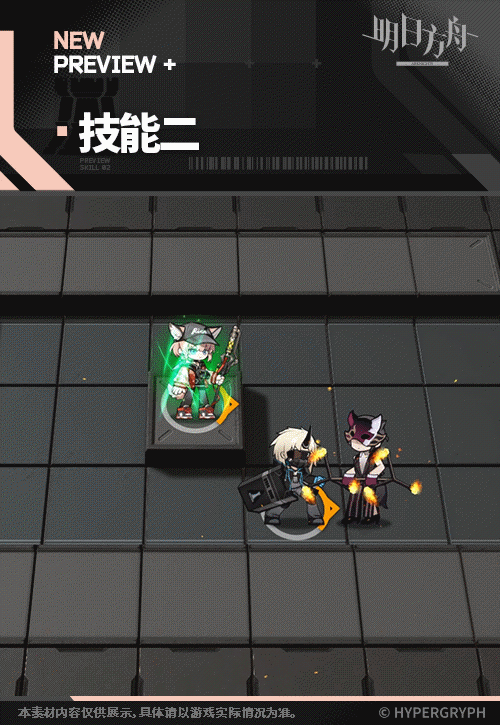 明日方舟苏苏洛随意而行皮肤怎么样(图5) 明日方舟苏苏洛随意而行皮肤怎么样(图5)