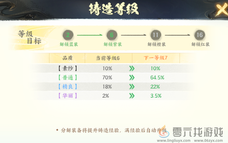 少年歌行风花雪月剑心冢基础功能有哪些(图5) 少年歌行风花雪月剑心冢基础功能有哪些(图5)