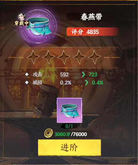 少年歌行风花雪月解锁高品质装备方法(图3) 少年歌行风花雪月解锁高品质装备方法(图3)