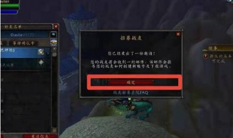 魔兽世界黑曜夜之翼坐骑获取攻略(图5) 魔兽世界黑曜夜之翼坐骑获取攻略(图5)