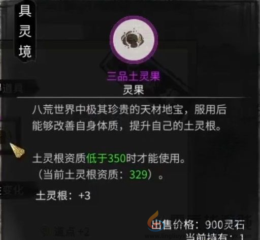 鬼谷八荒狌狌奇遇怎么过(图4) 鬼谷八荒狌狌奇遇怎么过(图4)