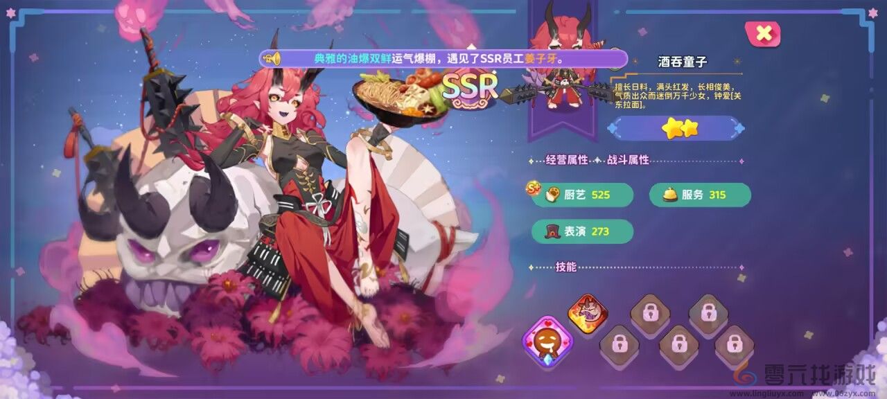 梦境食旅新手角色推荐(图3) 梦境食旅新手角色推荐(图3)