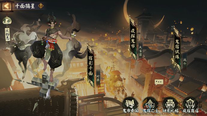 阴阳师千面摘星怎么玩(图4) 阴阳师千面摘星怎么玩(图4)
