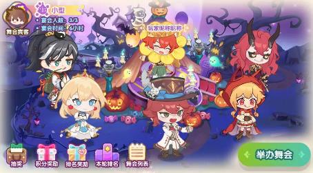 梦境食旅万圣节活动有哪些(图3) 梦境食旅万圣节活动有哪些(图3)