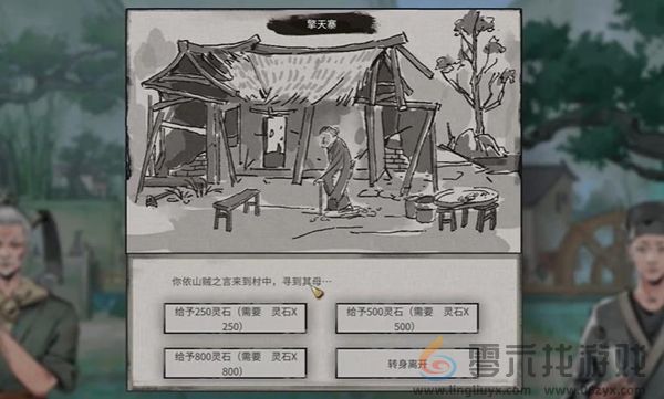 鬼谷八荒奇遇攻略大全(图4) 鬼谷八荒奇遇攻略大全(图4)