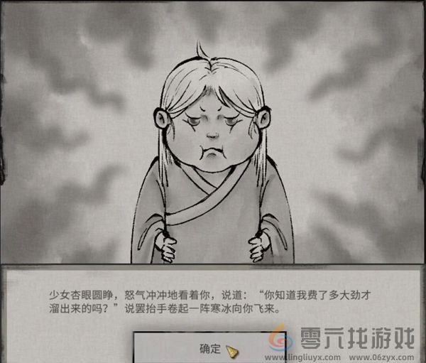 鬼谷八荒奇遇攻略大全(图28) 鬼谷八荒奇遇攻略大全(图28)