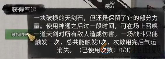 鬼谷八荒奇遇攻略大全(图31) 鬼谷八荒奇遇攻略大全(图31)