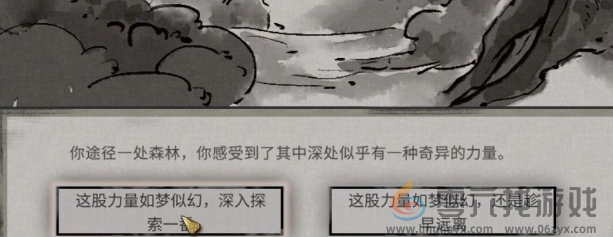 鬼谷八荒奇遇攻略大全(图44) 鬼谷八荒奇遇攻略大全(图44)