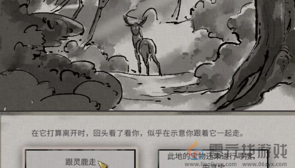 鬼谷八荒奇遇攻略大全(图46) 鬼谷八荒奇遇攻略大全(图46)