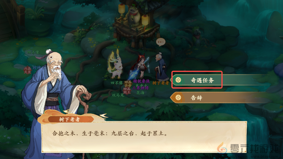 封神幻想世界奇遇任务38山神传说攻略图文(图6) 封神幻想世界奇遇任务38山神传说攻略图文(图6)