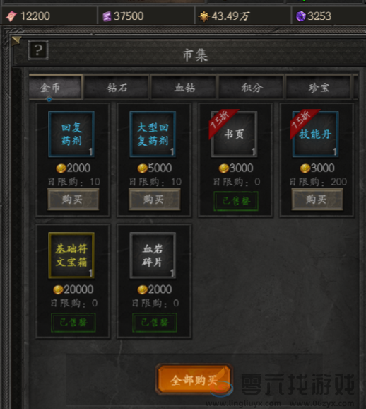 无尽寒冬新手保姆级攻略(图1) 无尽寒冬新手保姆级攻略(图1)