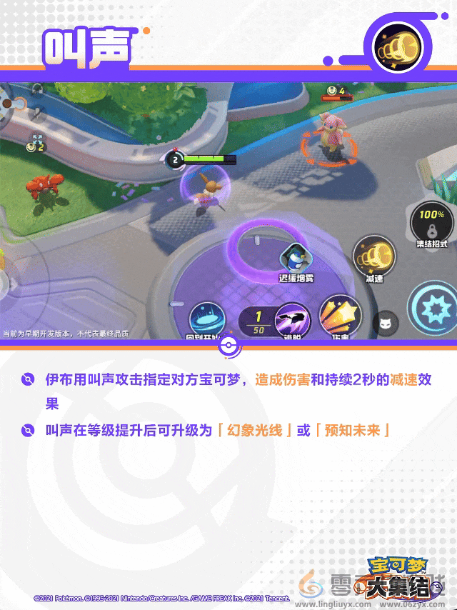 宝可梦大集结太阳伊布技能(图9) 宝可梦大集结太阳伊布技能(图9)