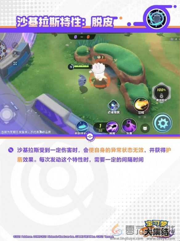 宝可梦大集结班基拉斯技能有哪些(图4) 宝可梦大集结班基拉斯技能有哪些(图4)