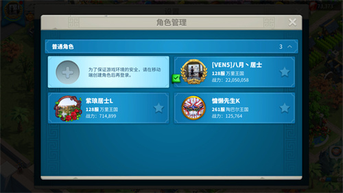 万国觉醒账号切换方法(图4) 万国觉醒账号切换方法(图4)