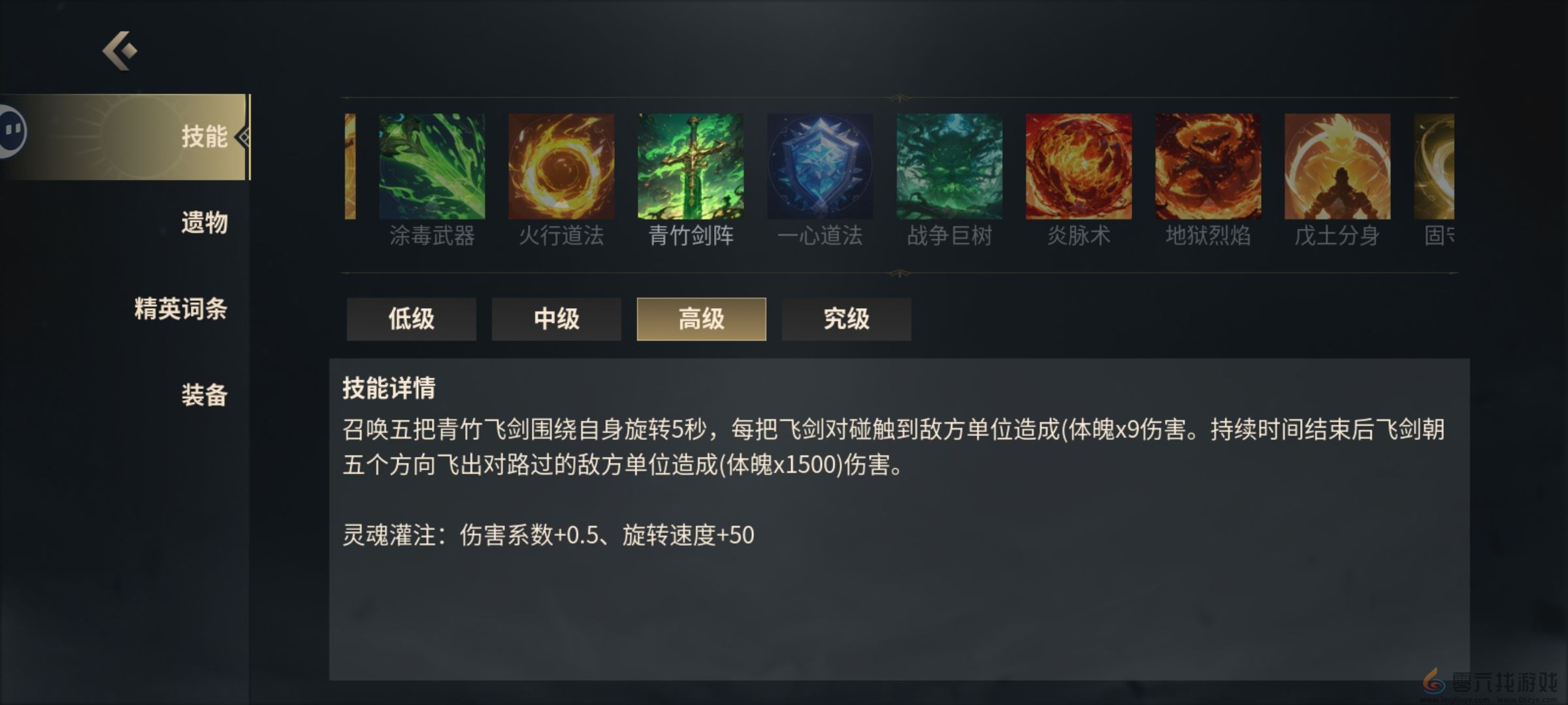 未知升变3青竹剑阵秒杀流唐僧攻略(图3) 未知升变3青竹剑阵秒杀流唐僧攻略(图3)