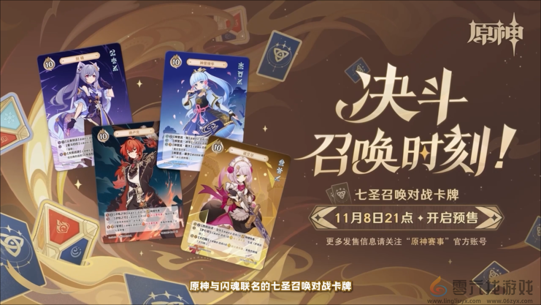 原神5.2版本前瞻直播内容汇总(图28)