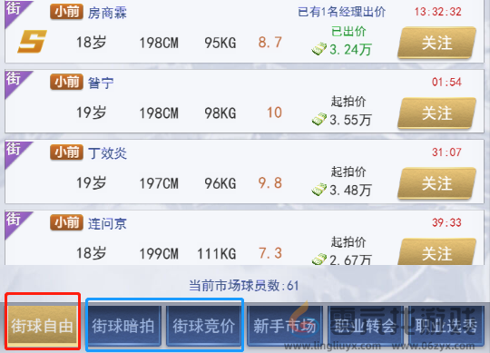 《我的球场》球员获取方法途径(图5) 《我的球场》球员获取方法途径(图5)