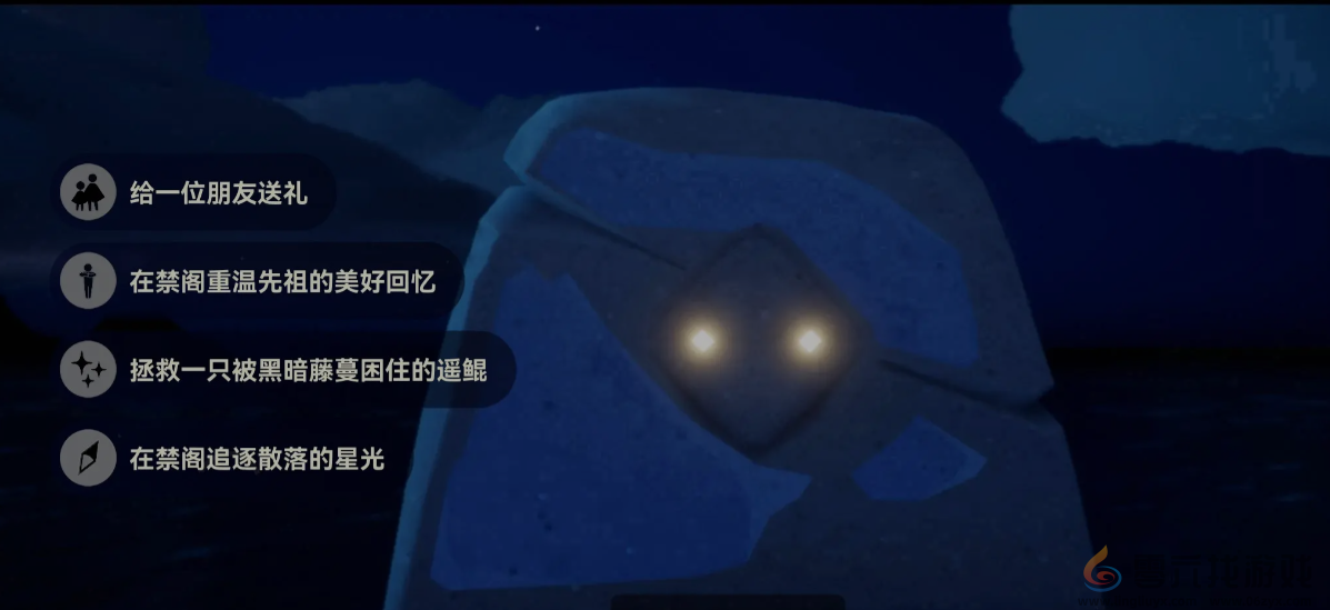 光遇11月14日每日任务做法攻略(图1)