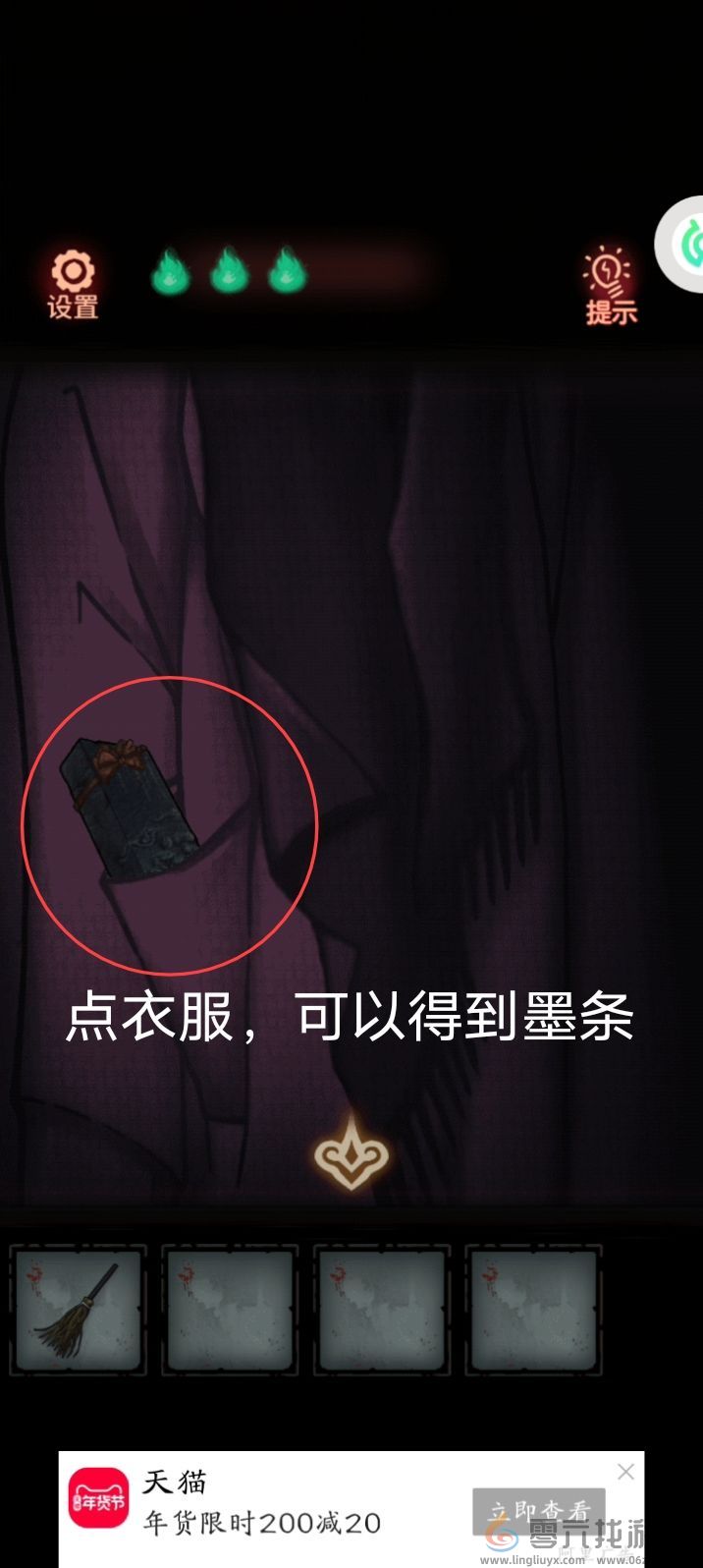 怨偶攻略大全(图14) 怨偶攻略大全(图14)