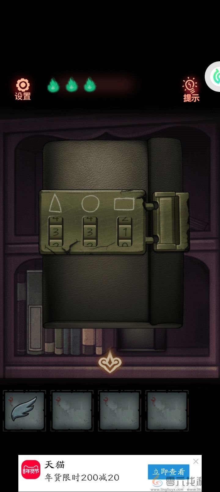 怨偶攻略大全(图22) 怨偶攻略大全(图22)