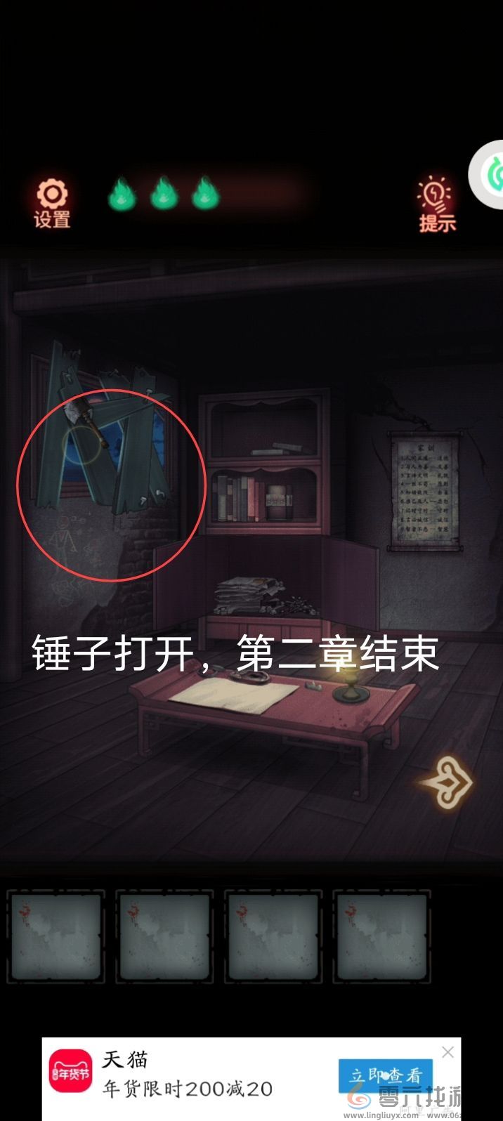 怨偶攻略大全(图32) 怨偶攻略大全(图32)