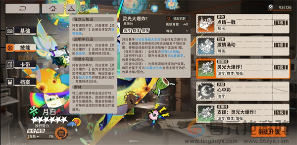 新月同行龙井如何配队(图5) 新月同行龙井如何配队(图5)