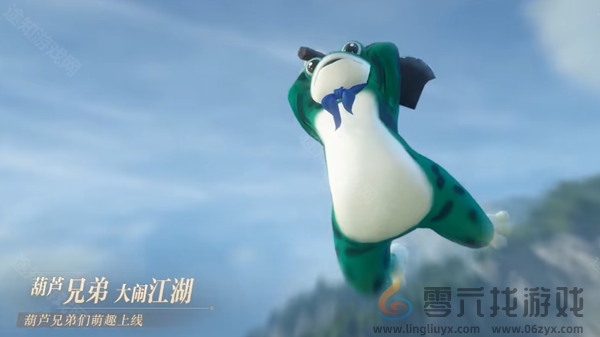 逆水寒手游葫芦娃联动什么时候开启(图3)