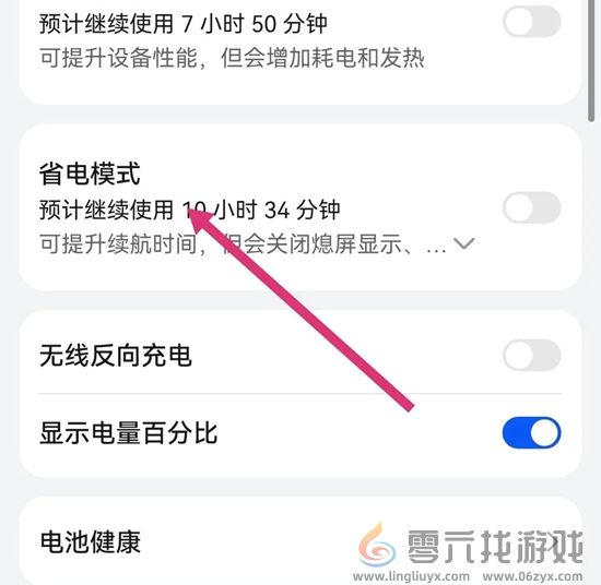 香肠派对团队激斗高帧率怎么设置(图12) 香肠派对团队激斗高帧率怎么设置(图12)