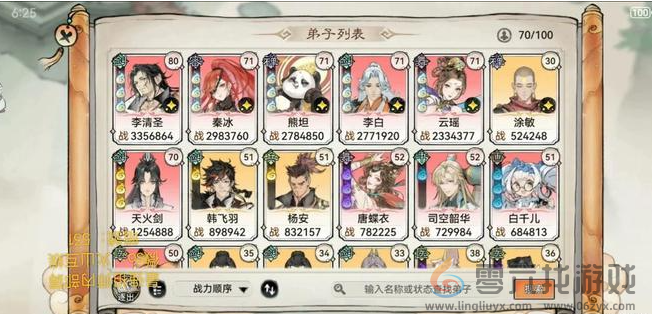 道友请留步平民玩家阵容搭配(图1) 道友请留步平民玩家阵容搭配(图1)