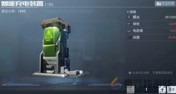 黎明觉醒生机给无人机充电方法(图2)