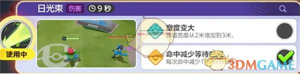 宝可梦大集结妙蛙种子携带物品选择推荐(图2) 宝可梦大集结妙蛙种子携带物品选择推荐(图2)