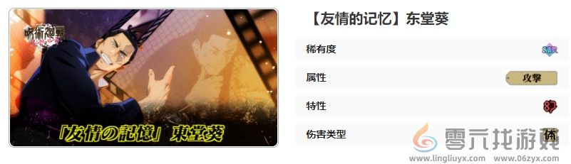 咒术回战幻影夜行友情的记忆东堂葵技能是什么(图13) 咒术回战幻影夜行友情的记忆东堂葵技能是什么(图13)