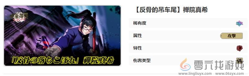 咒术回战幻影夜行反骨的吊车尾禅院真希技能是什么(图14) 咒术回战幻影夜行反骨的吊车尾禅院真希技能是什么(图14)