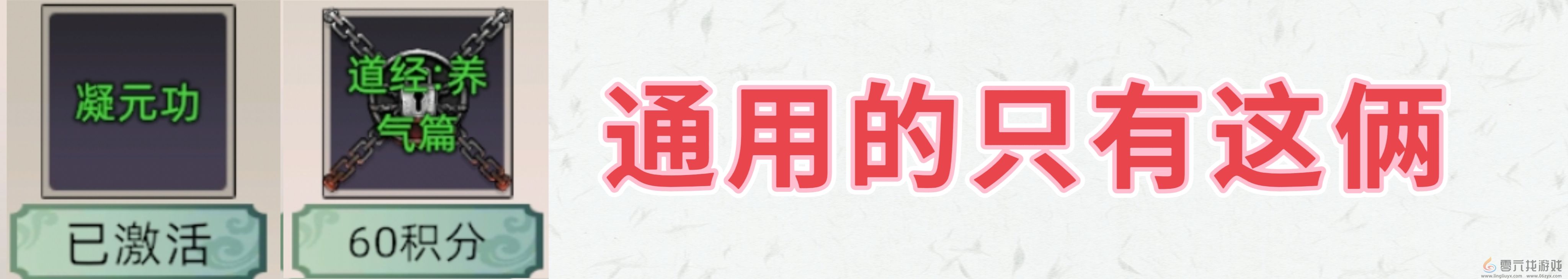 修仙家族模拟器2提高筑基成功率方法(图3) 修仙家族模拟器2提高筑基成功率方法(图3)