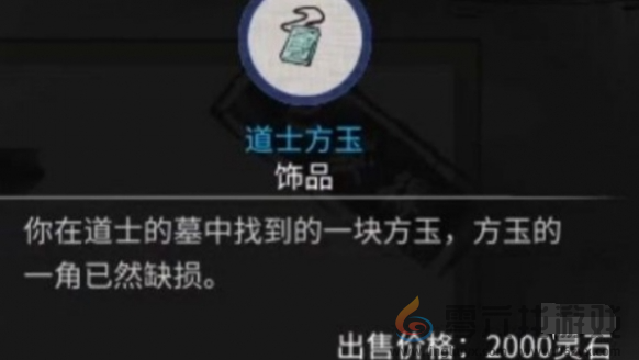 鬼谷八荒迷幻岛奇遇任务攻略(图5) 鬼谷八荒迷幻岛奇遇任务攻略(图5)