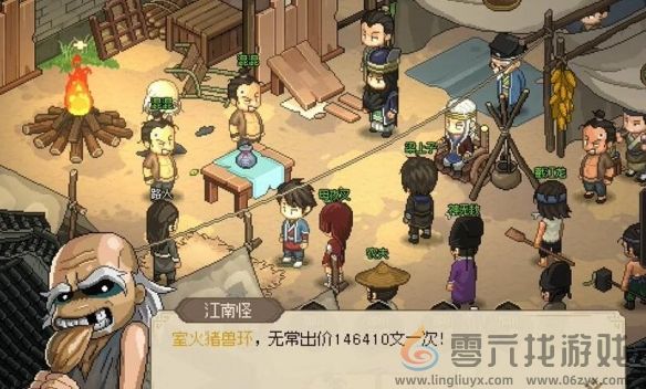 大侠立志传楚襄城拍卖会参加方法(图3) 大侠立志传楚襄城拍卖会参加方法(图3)