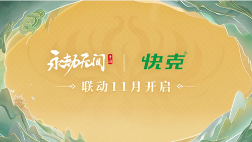 永劫无间手游s3异业联动有哪些(图4) 永劫无间手游s3异业联动有哪些(图4)