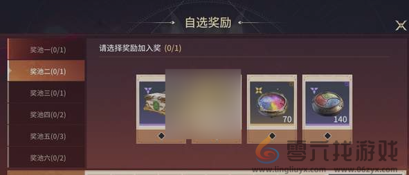 永劫无间手游s3确幸转盘好玩吗(图3) 永劫无间手游s3确幸转盘好玩吗(图3)