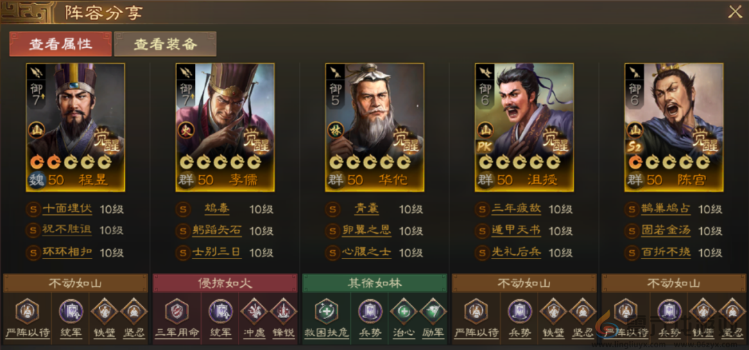 三国志战棋版诸侯合战共存阵容推荐(图9) 三国志战棋版诸侯合战共存阵容推荐(图9)