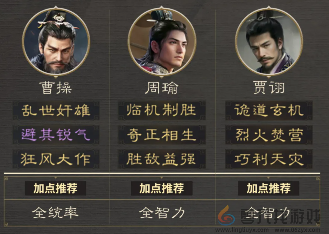 三国谋定天下九级地哪个好打(图10) 三国谋定天下九级地哪个好打(图10)