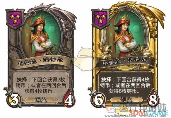 炉石传说酒馆战棋s9赛季海盗随从调整一览(图3)