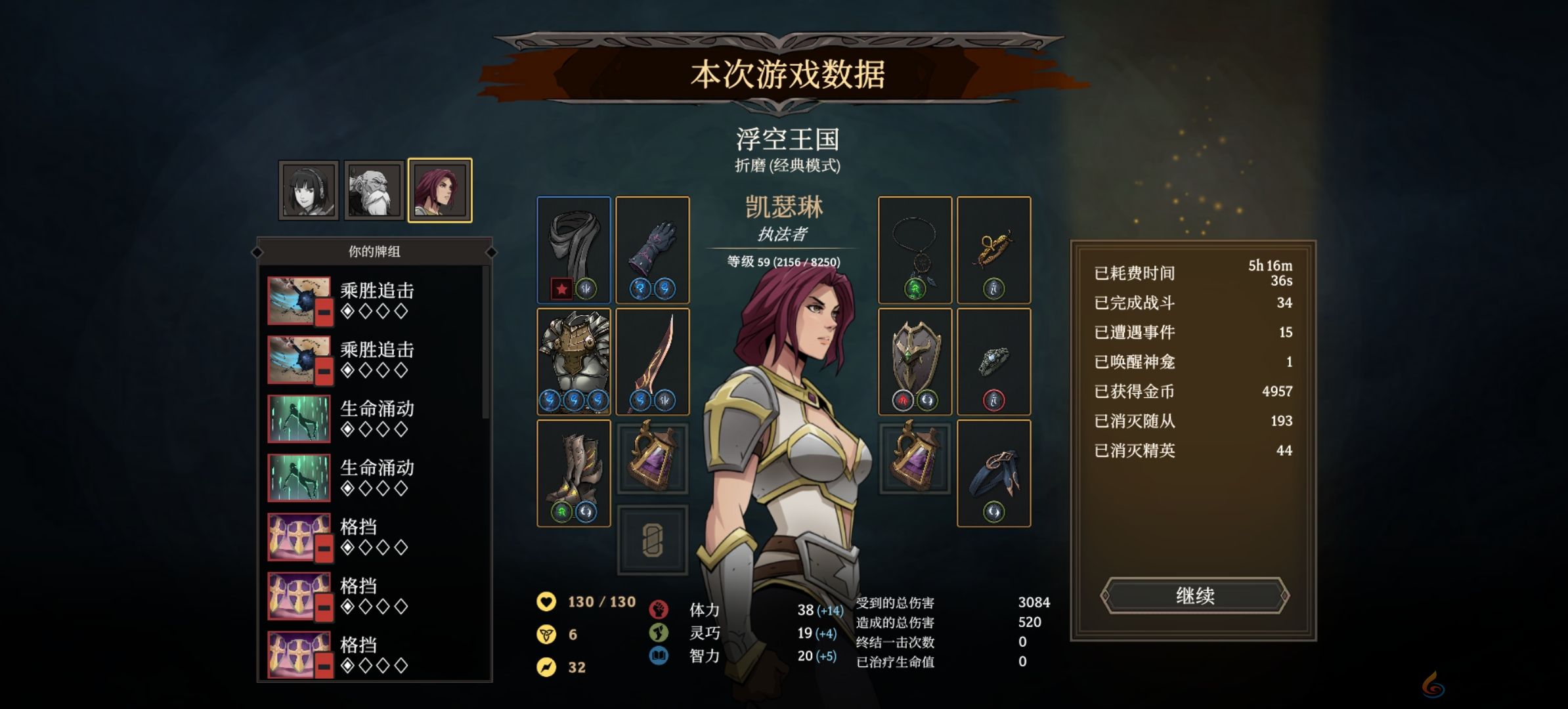 高殿战记第四章攻略流程(图8) 高殿战记第四章攻略流程(图8)