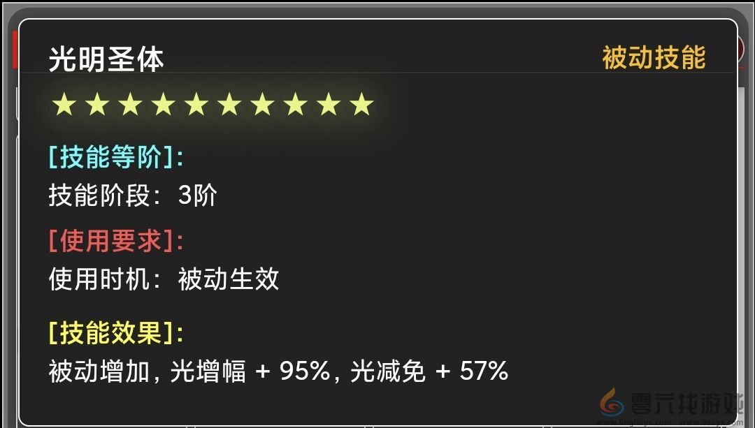 决战地牢元素属性获取大全(图13) 决战地牢元素属性获取大全(图13)