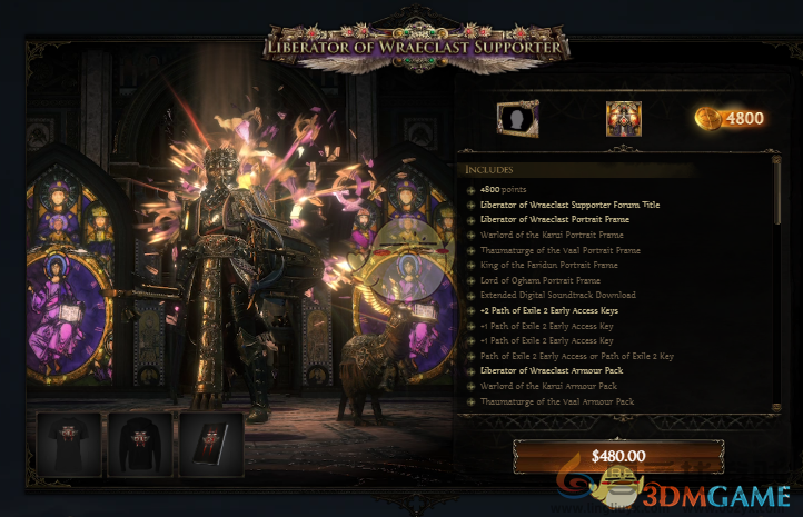 流放之路2全支持包内容及售价(图6)